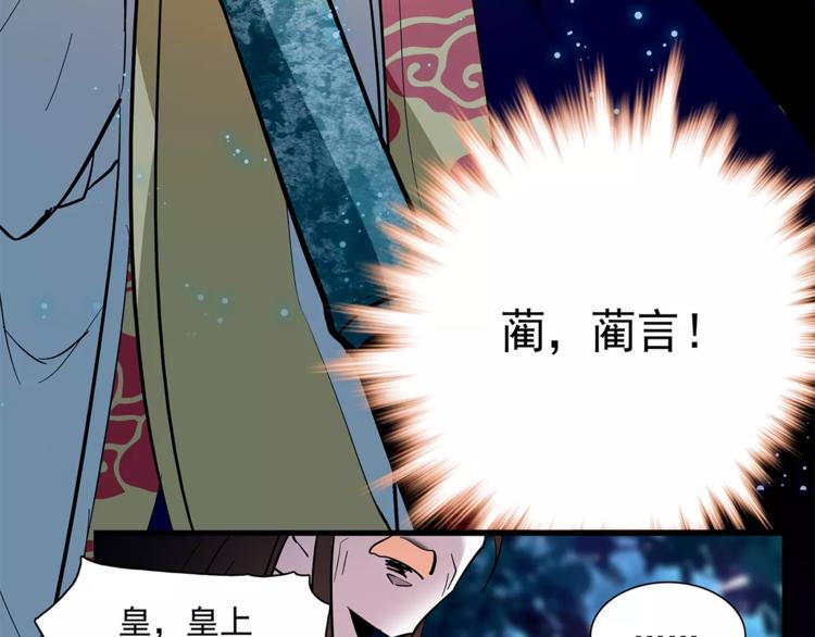 第75话 我想到的不是你(1/2)-第75话