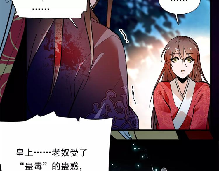 第75话 我想到的不是你(1/2)-第75话