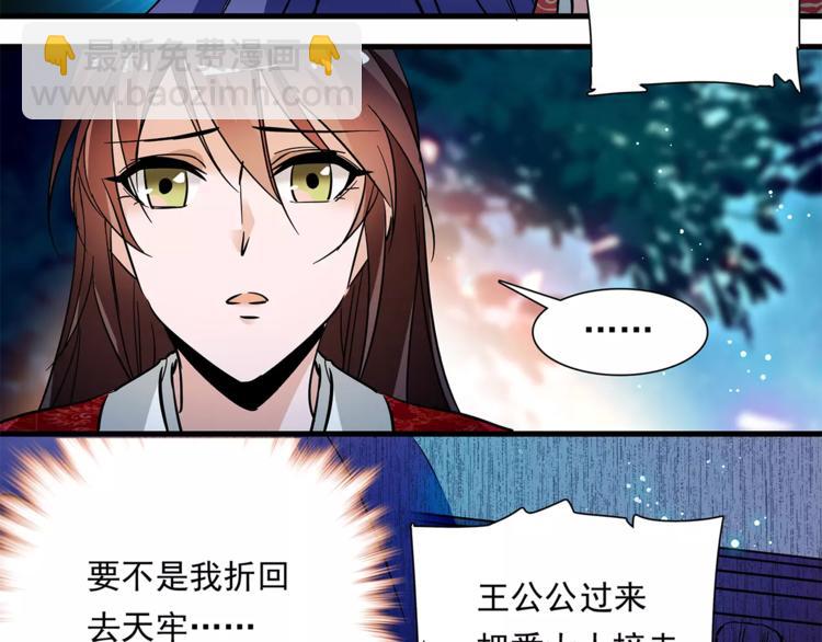 第75话 我想到的不是你(1/2)-第75话