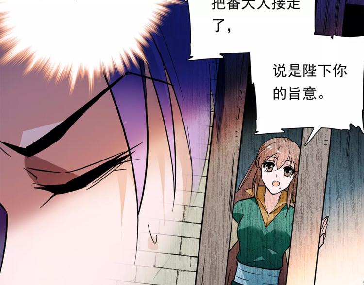 第75话 我想到的不是你(1/2)-第75话