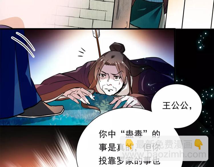第75话 我想到的不是你(1/2)-第75话