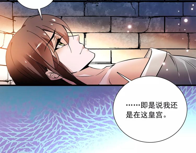 第77话 带你离宫！(1/2)-第77话