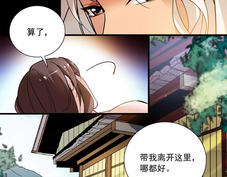 第77话 带你离宫！(1/2)-第77话