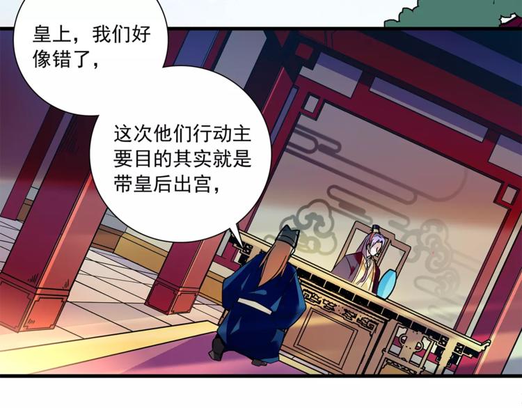 第77话 带你离宫！(1/2)-第77话