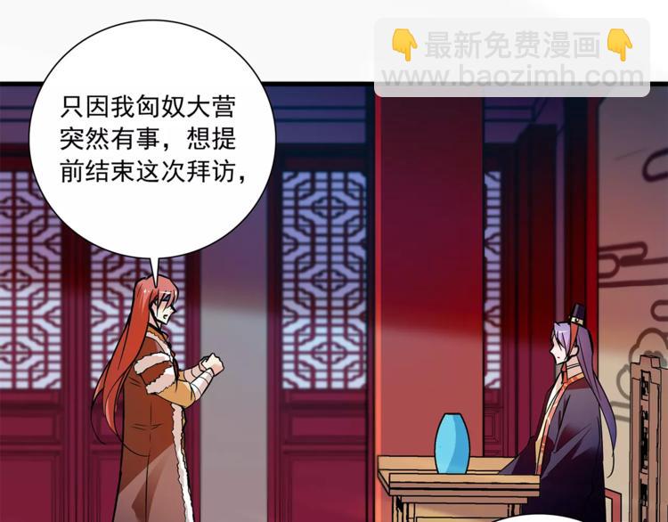 第77话 带你离宫！(1/2)-第77话