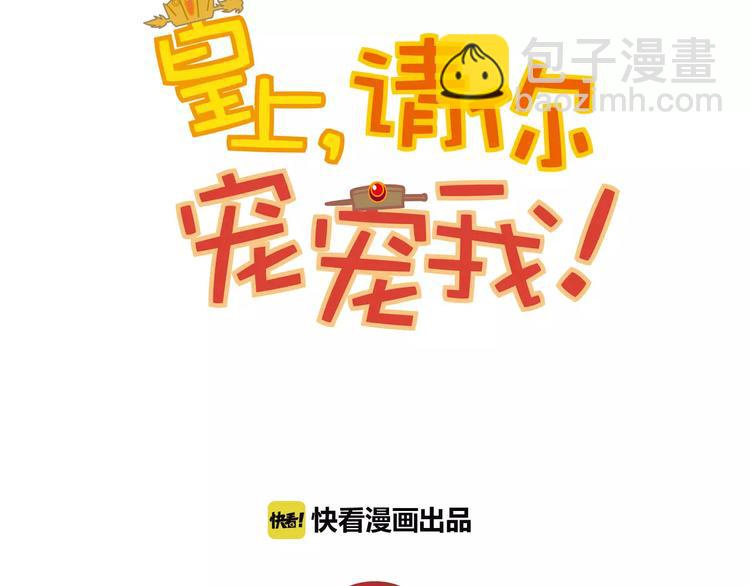 第77话 带你离宫！(1/2)-第77话