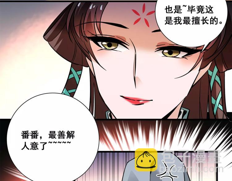 第79话 解药(1/2)-第79话