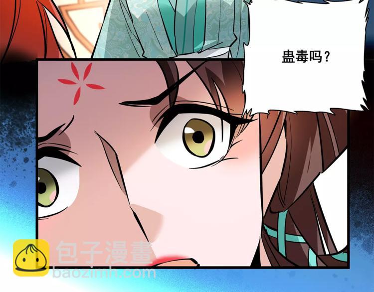 第79话 解药(1/2)-第79话