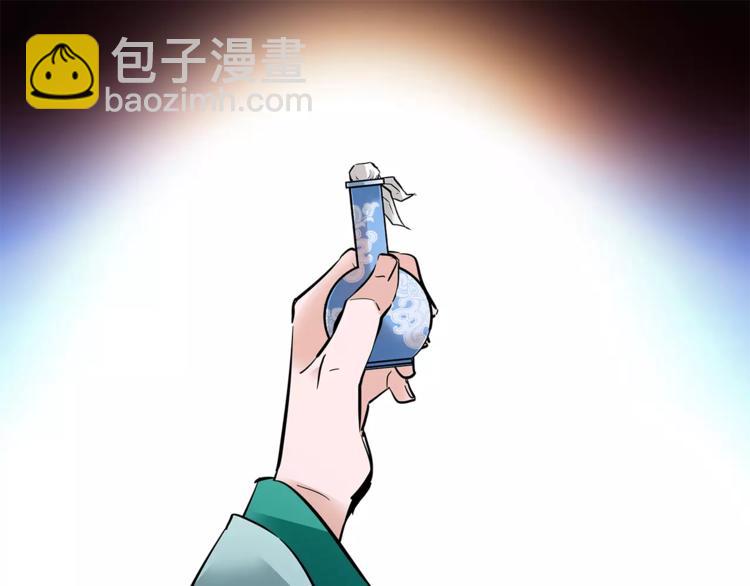 第79话 解药(1/2)-第79话
