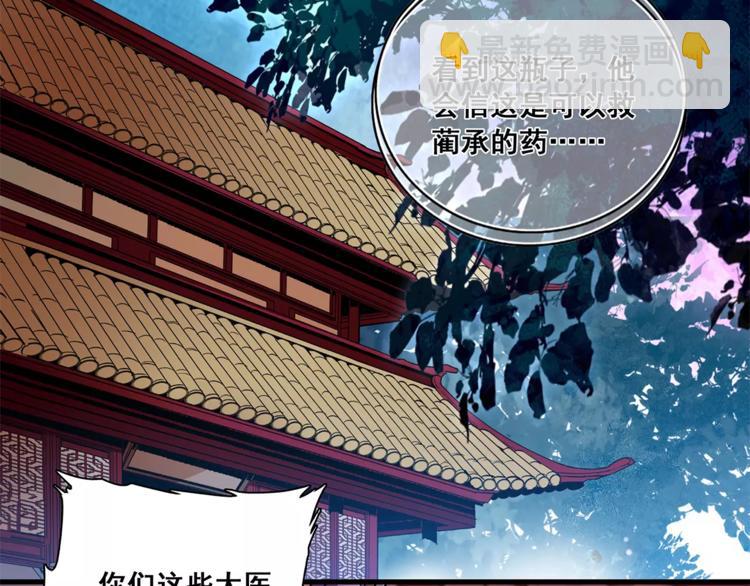 第79话 解药(1/2)-第79话