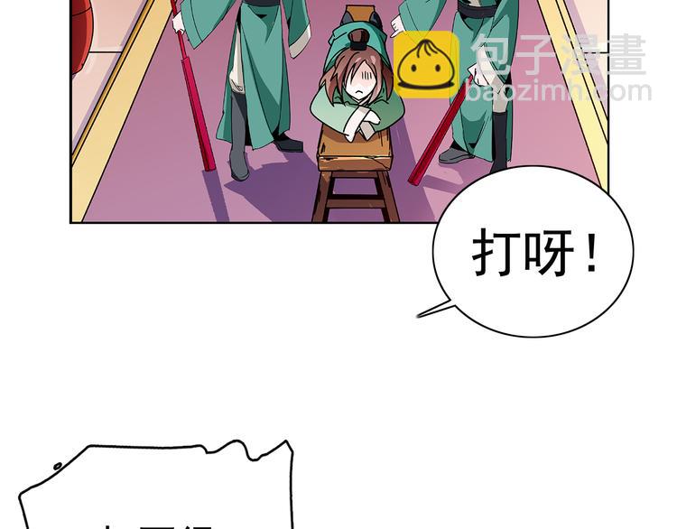 第9话 那个小太监一定有办法(1/2)-第9话