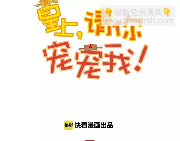 第81话 马不停蹄(1/2)-第81话