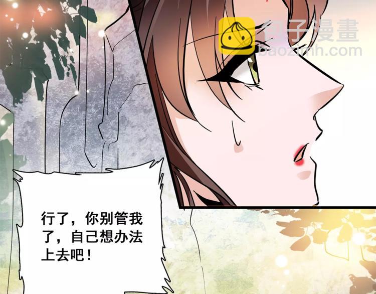 第83话 最后的离别(1/2)-第83话
