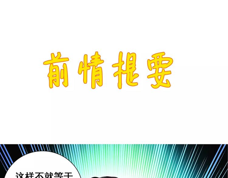 第85话 命运弄人！？-第85话