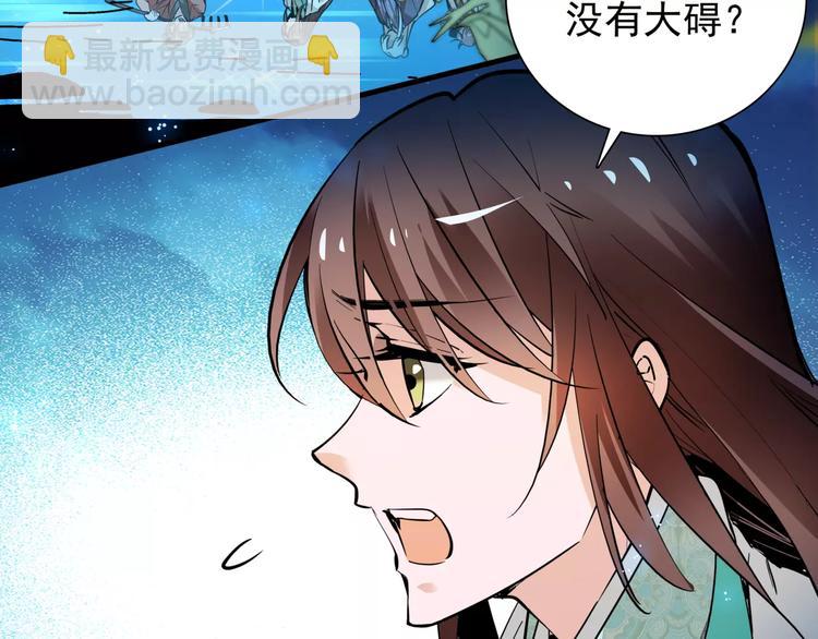 第85话 命运弄人！？-第85话