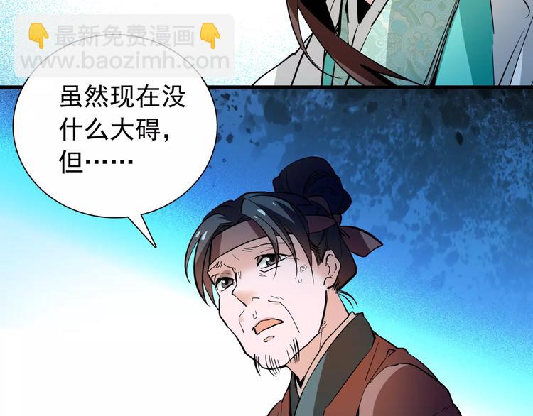 第85话 命运弄人！？-第85话