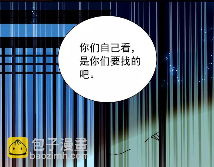 第85话 命运弄人！？-第85话