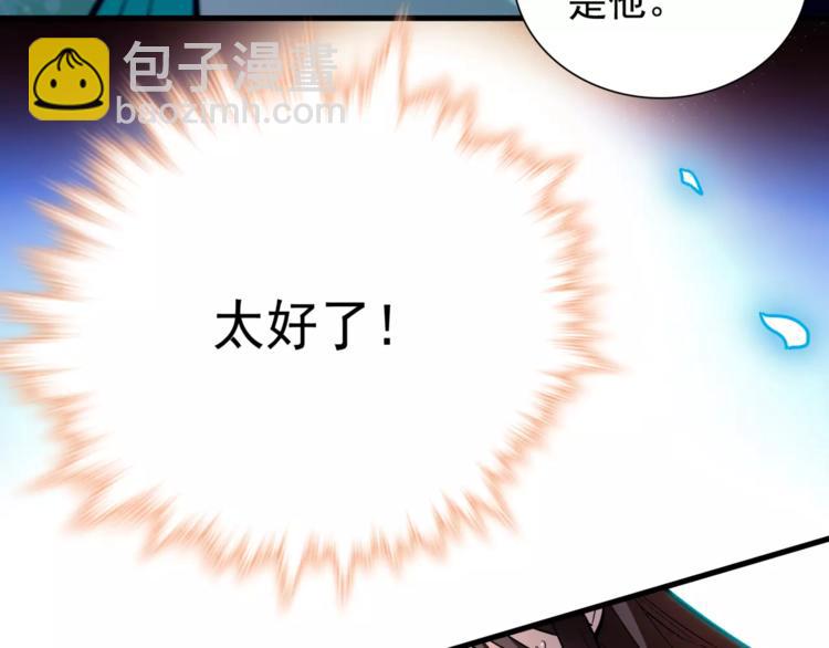 第85话 命运弄人！？-第85话