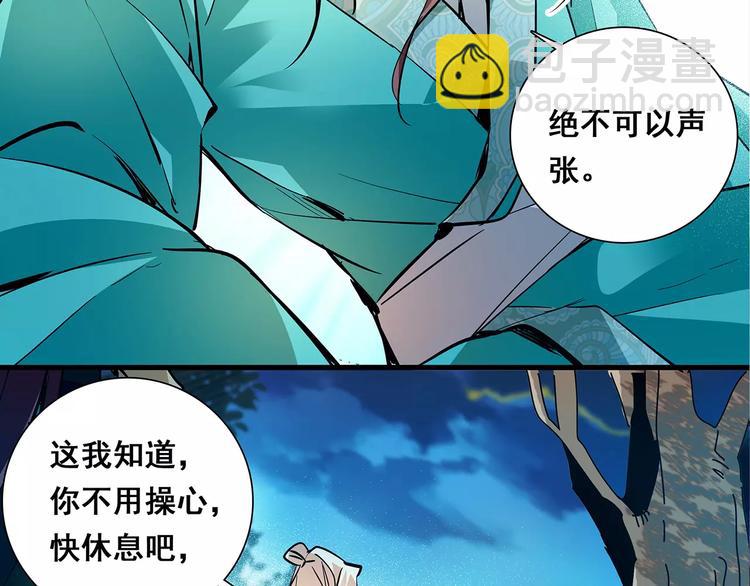 第85话 命运弄人！？-第85话