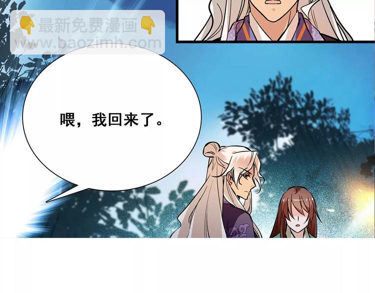 第85话 命运弄人！？-第85话