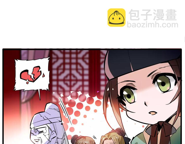 番外 美人计！-第87话