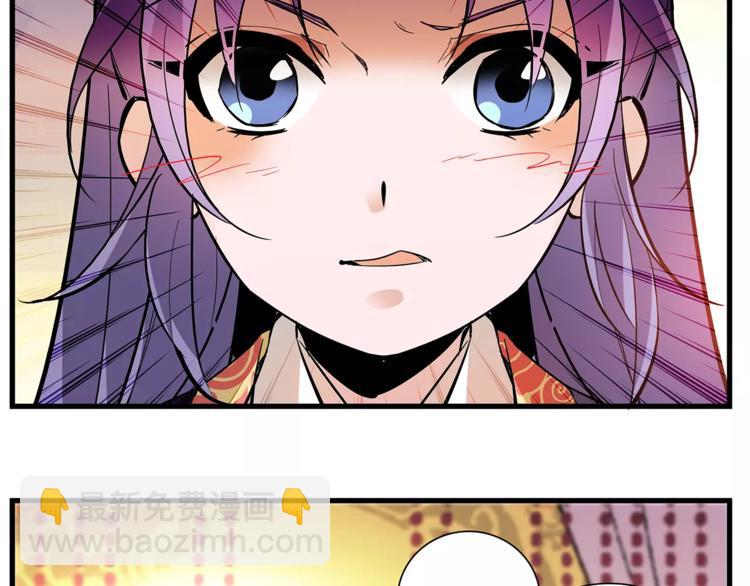 番外 美人计！-第87话