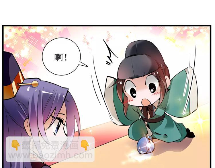 番外 美人计！-第87话