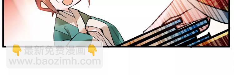 番外 美人计！-第87话
