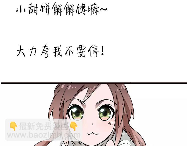 番外 美人计！-第87话
