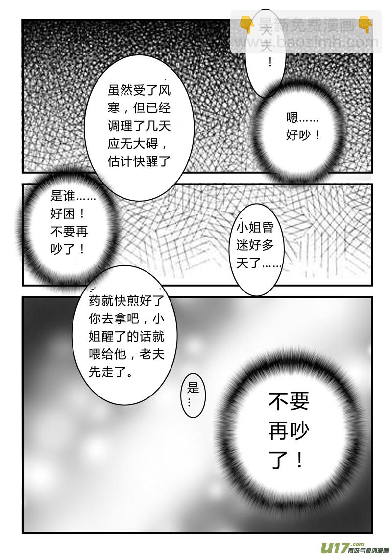 第一章（上）-第1话