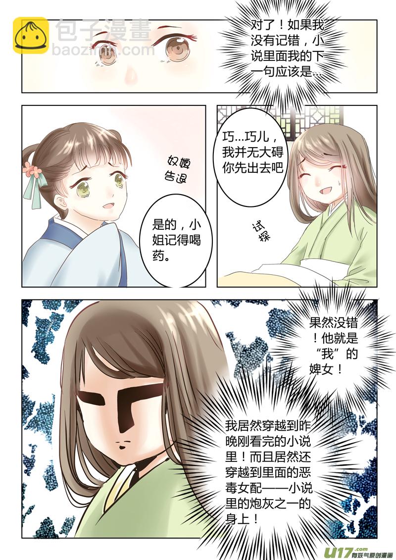 第一章（上）-第1话