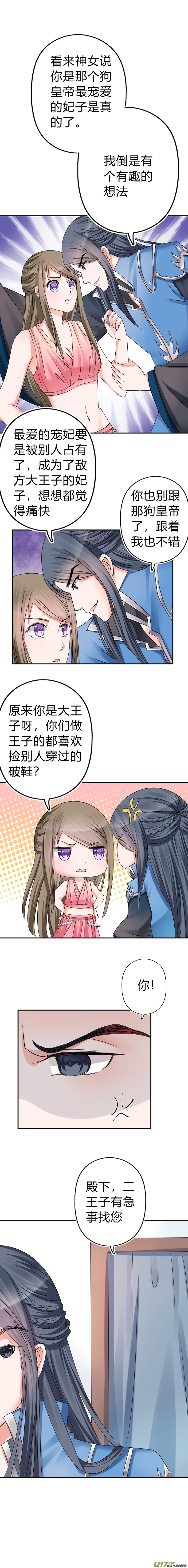 第四十七章（上）-第101话