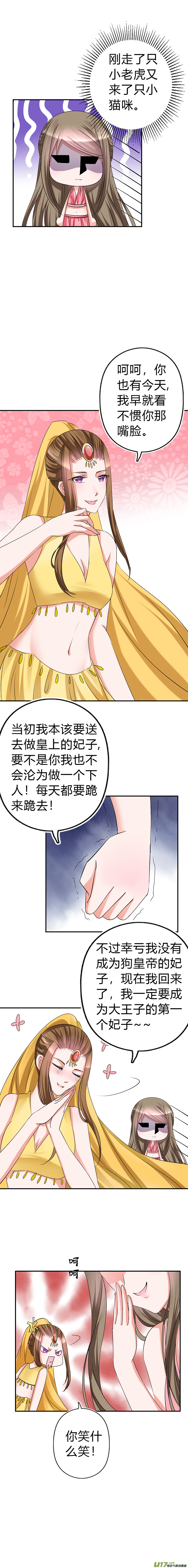 第四十七章（上）-第101话
