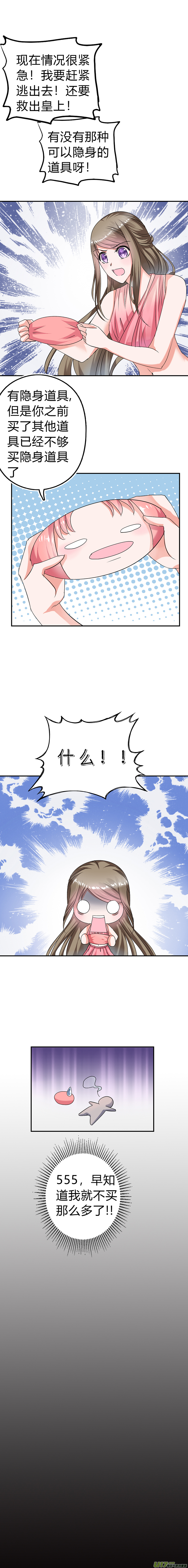 第四十八章（上）-第103话