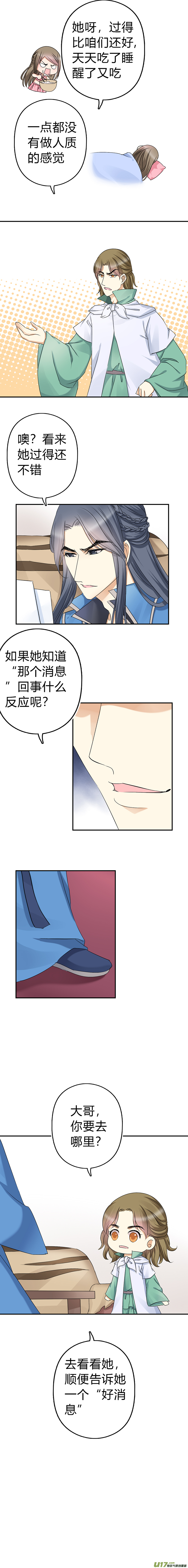 第四十八章（上）-第103话