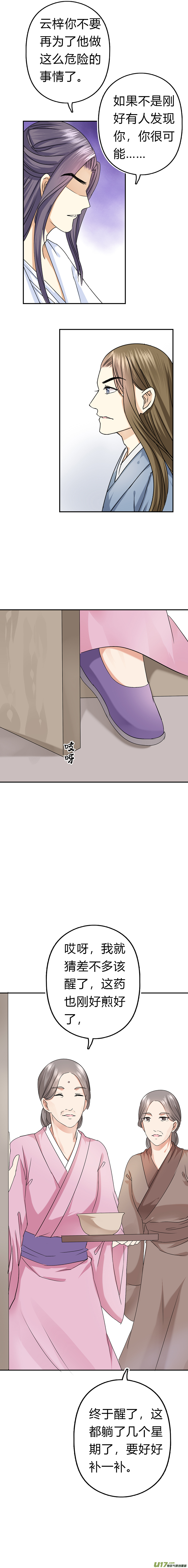第四十九章（上）-第105话