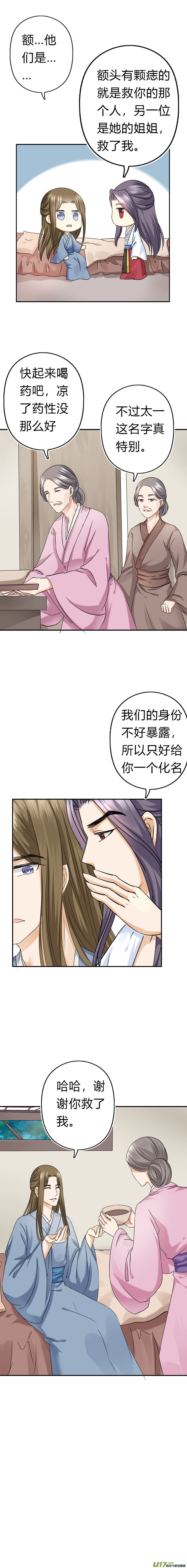 第四十九章（上）-第105话