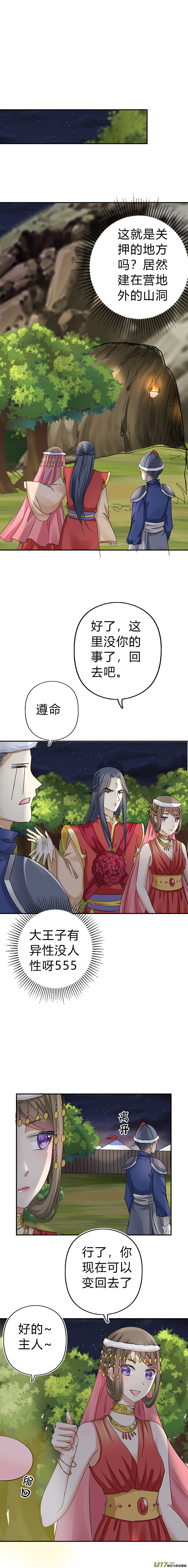 第五十章（上）-第107话
