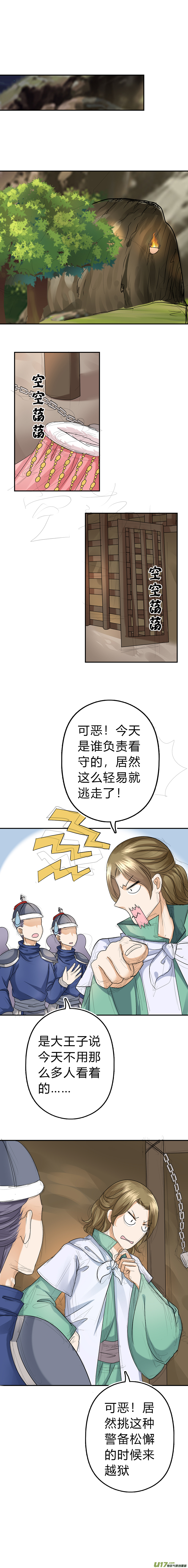 第五十一章（上）-第109话