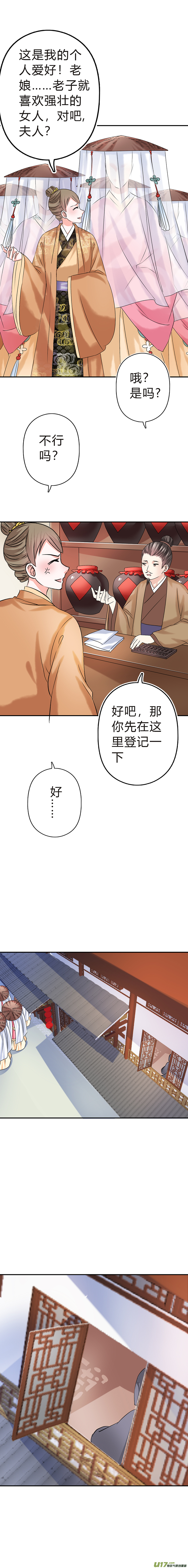 第五十二章（上）-第111话