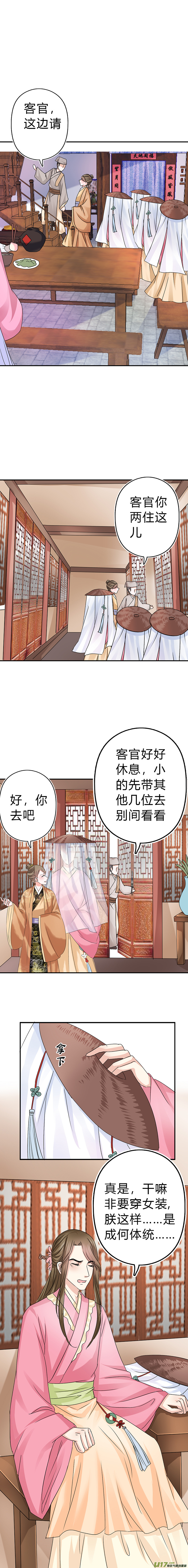 第五十二章（上）-第111话