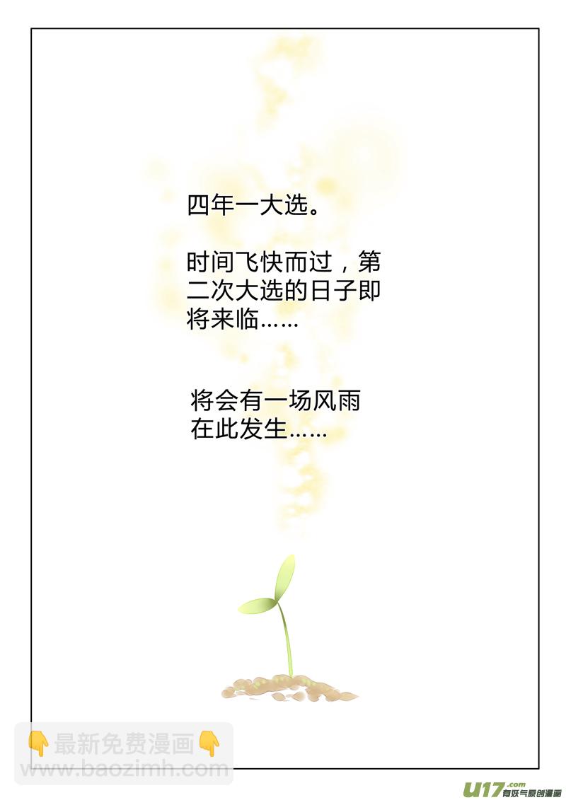 第六章（上）-第13话