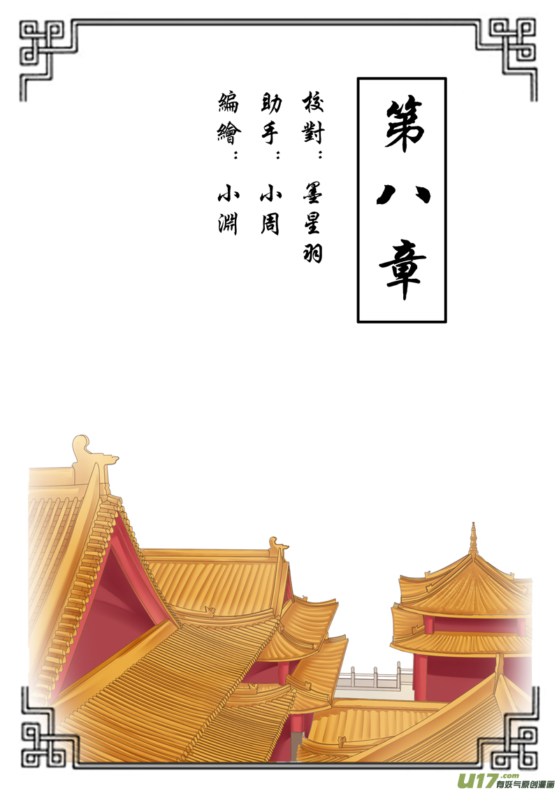 第八章（上）-第19话