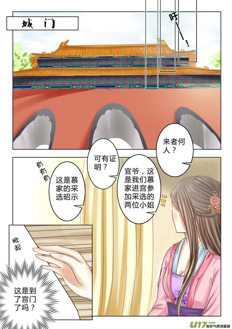第八章（上）-第19话