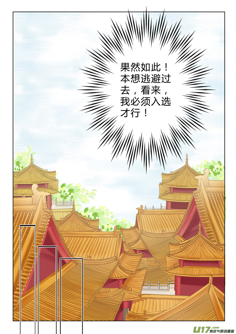 第八章（上）-第19话