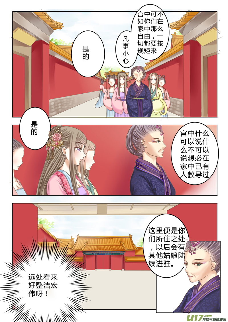 第八章（上）-第19话