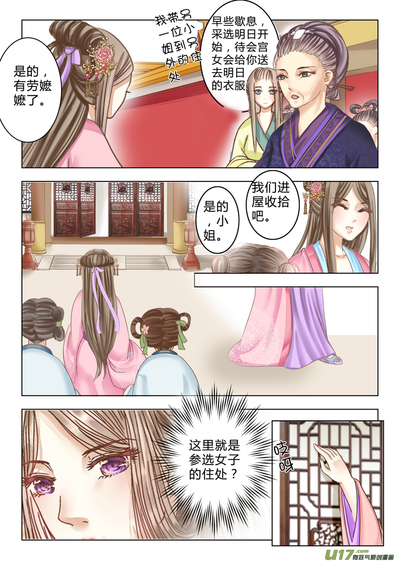 第八章（上）-第19话