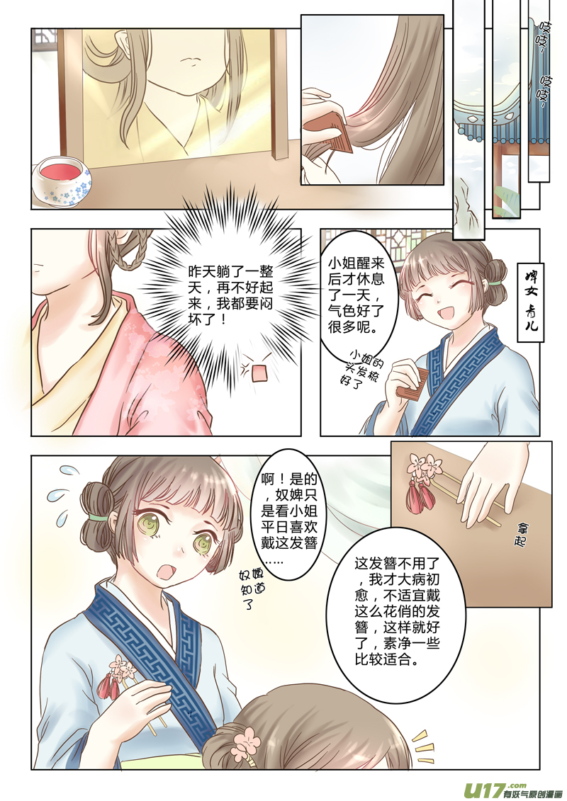 第二章（上）-第3话