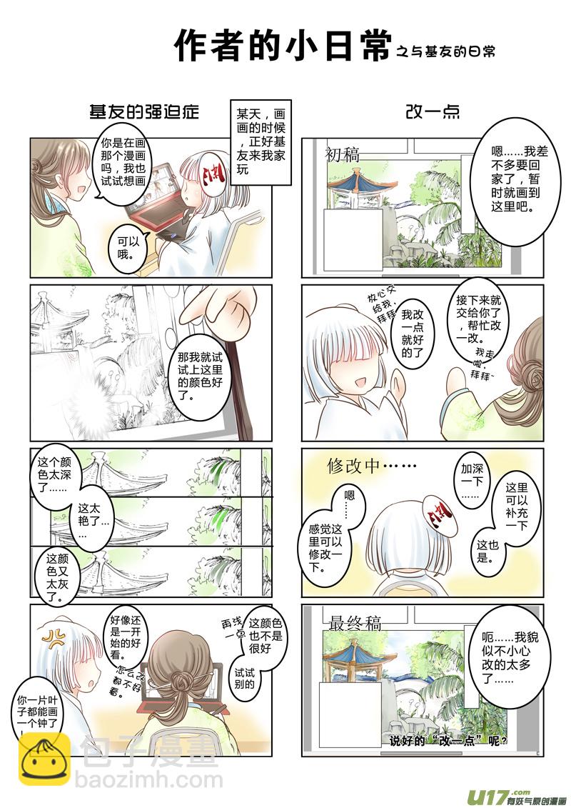 第二章（上）-第3话
