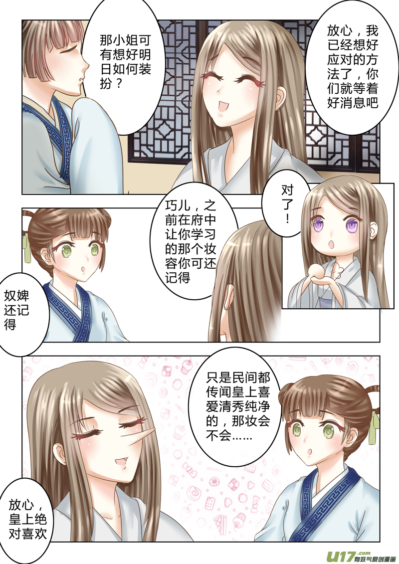 第九章（上）-第21话
